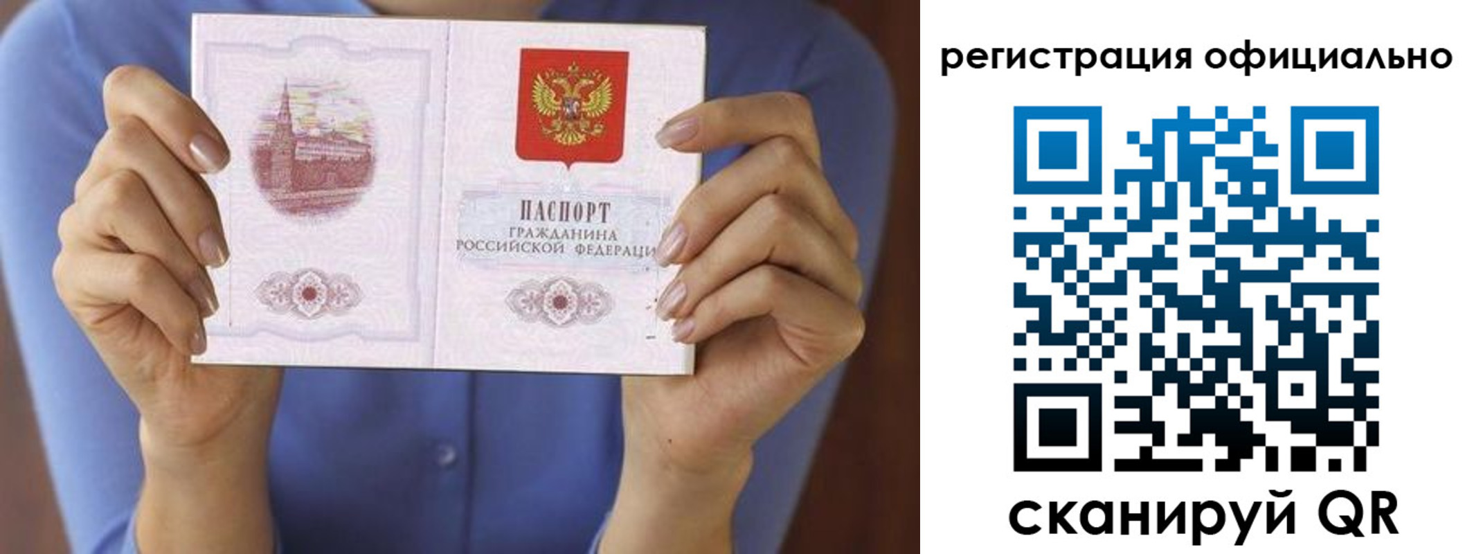 купить прописку в Туймазы