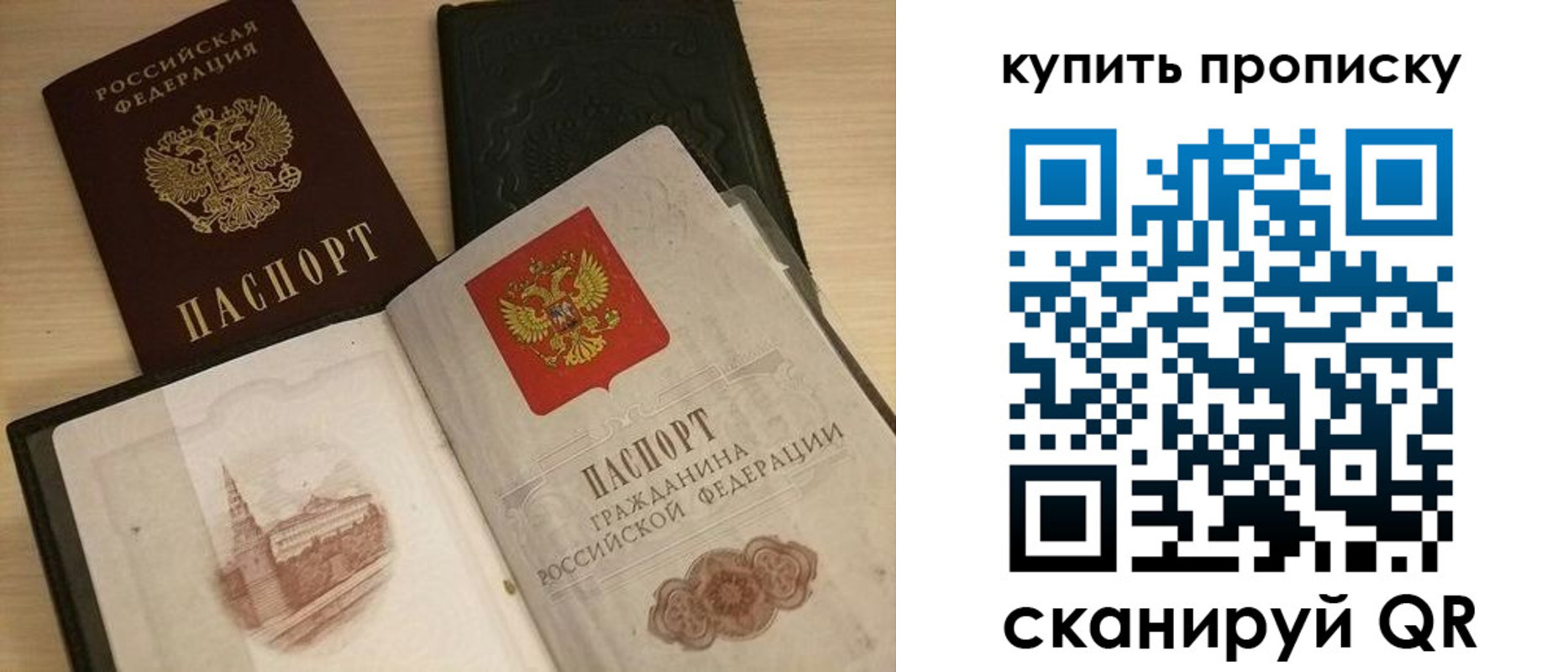 прописка гарантия в Туймазы