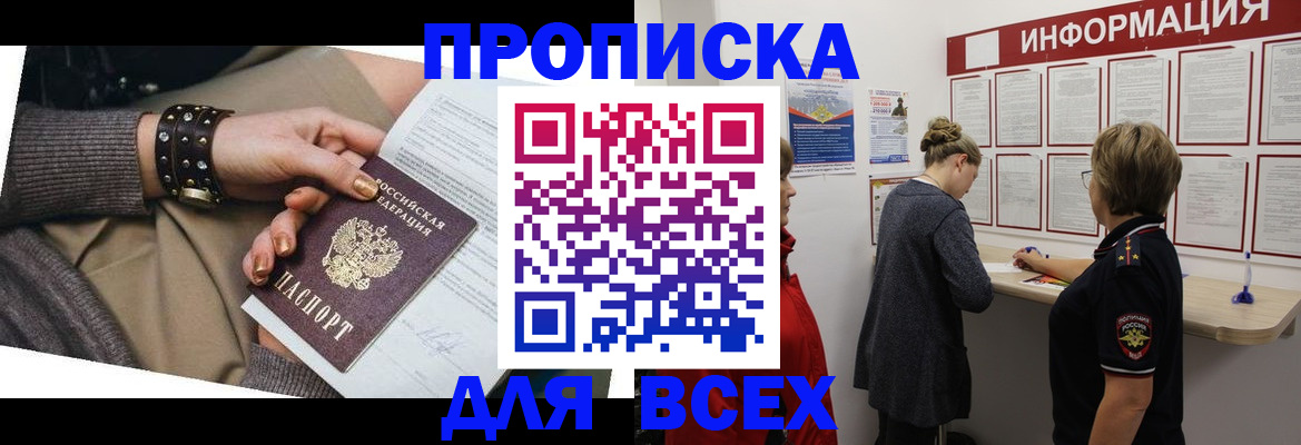 временная регистрация законно в Туймазы