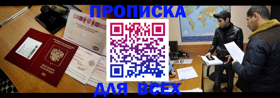 пропишу в квартире в Туймазы