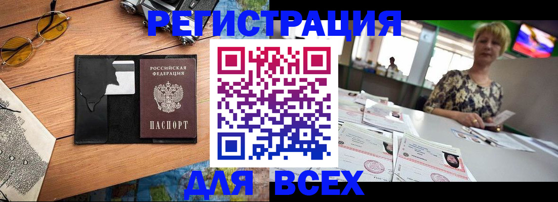 прописка для школы в Туймазы