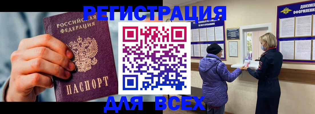 прописка ребенка в Туймазы